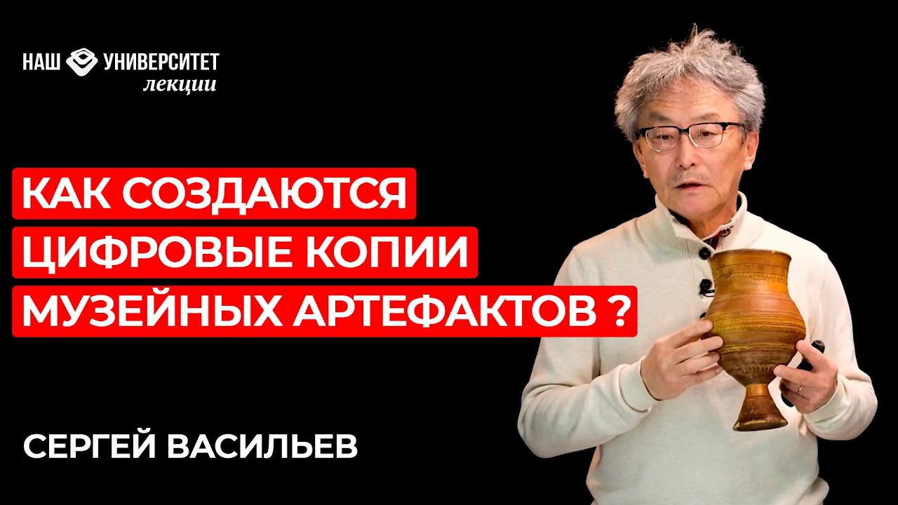 «3D Раритеты Арктики» о сохранении объектов материальной культуры народов Арктики – Сергей Васильев