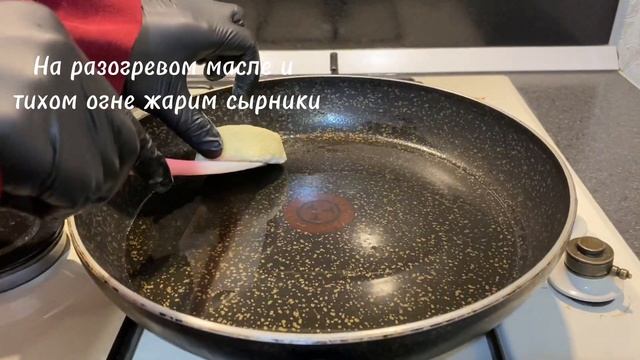 КАК ПРИГОТОВИТЬ СЫРНИКИ.БЕЗ МАНКИ#готовимдома#секретныйингредиент#готовка #fyp#какприготовитьсырник