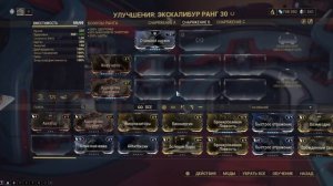 Билды варфреймов для начинающих игроков - они помогут Вам стать лучшими игроками.