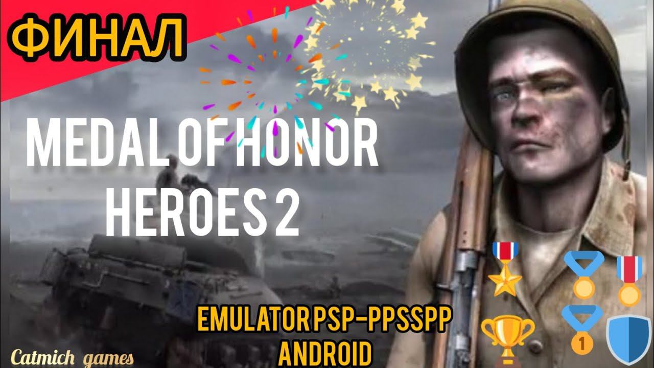 Medal of honor Heroes2 #Тяжëлый фиинал #прохождение с комментариями(андроид-эмулятор #ppsspp )