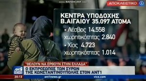 Εκπρόσωπος Σύριων στην Κωνσταντινούπολη: «Θα έρθουμε στην Ελλάδα»