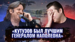 Юрий Лоза и конспирология 1812 года