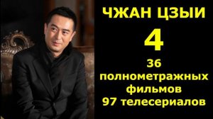 Топ китайских актеров десятилетия 2011 - 2020 гг. по версии Forbes