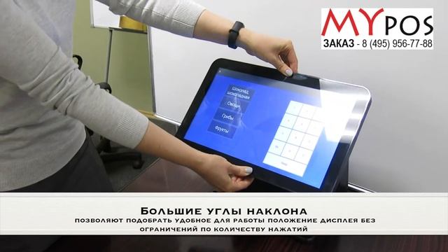 Сенсорный POS моноблок MyPOS Q8 смотреть онлайн