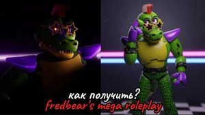 Как получить Монти? Fredbear's mega roleplay | Roblox