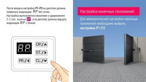 Автоматическое программирование блока управления ALUTECH серии CU-AM - видеоинструкция
