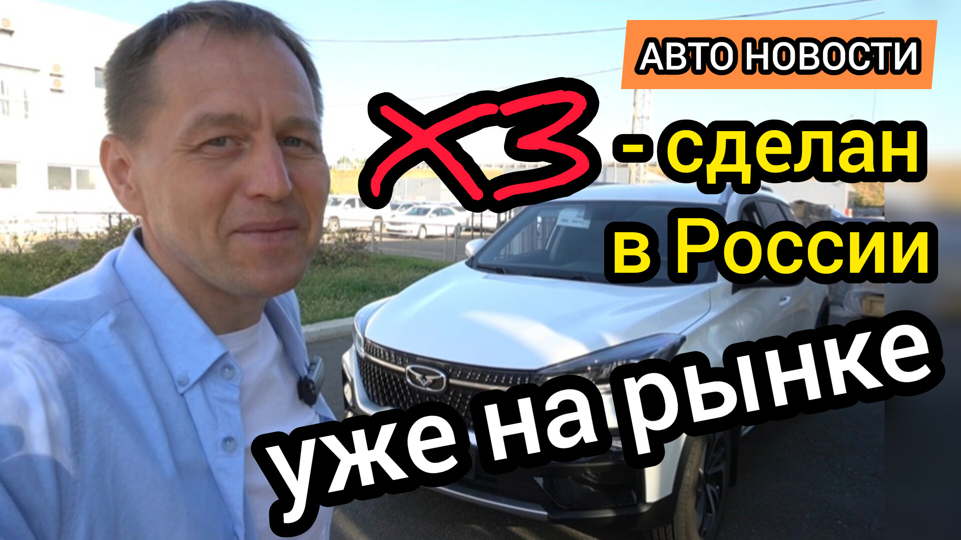На рынок вышел КАИ X3 - новый российский кроссовер, по цене дешевле многих "китайцев"