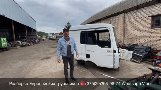 23.07.20 Польша Шасси и Кабина MAN TGA 18.480 2008г D2676 таможенная декларация Разборка грузовиков