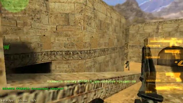 Когда в душе ты CT I cs 1.6 смотреть онлайн