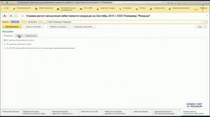 Обзор конфигурации "1С: Бухгалтерия сельскохозяйственного предприятия"