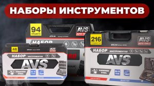 Наборы инструментов для дома, дачи и обслуживания автомобиля