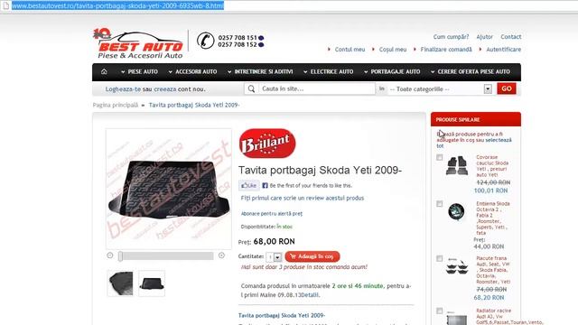 Tavita portbagaj Skoda Yeti 2009- смотреть онлайн