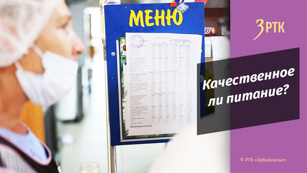 Еженедельная проверка. Проверка. школьные проверки сирен. горячее школьное питание забайкальский край иконка.