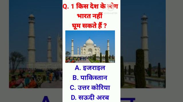 Gk Gs l general knowledge l current affairs l samanya gyan l general awarnes l uttar koriya l bhara смотреть онлайн
