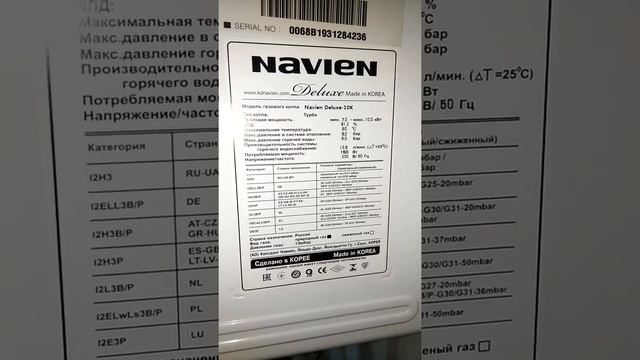 Navien deluxe 10k в квартире
