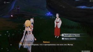 Genshin Impact. Очищение Священной Сакуры. Очищение Ёго