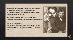 С.А.Есенин. Очерк жизни и творчества. 11 класс.
