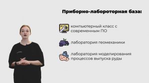 Подземная разработка месторождений полезных ископаемых