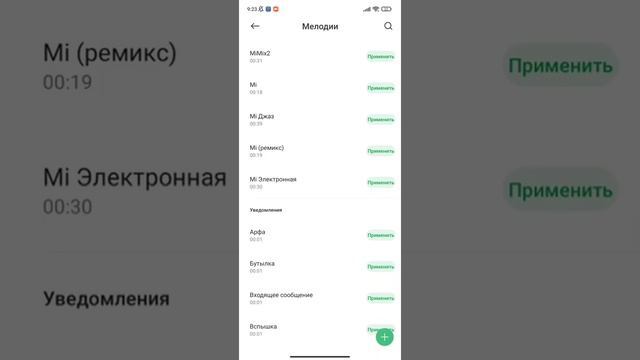 Как поменять мелодию Будильника на андроид смотреть онлайн