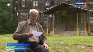 В Лужском районе отреставрируют старинную усадьбу