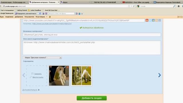 Как загрузить видео в модуль видео на сайт Ucoz смотреть онлайн