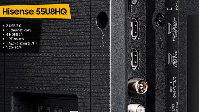 Телевизор Hisense 55U8HQ смотреть онлайн