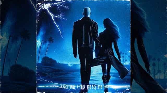 Побудь со мной рядом смотреть онлайн