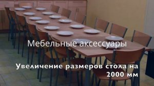 Механизм для бесцаргового стола Лонг. Часть 1