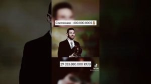 5 самый богатый футболист в мире  2021богатый богатый