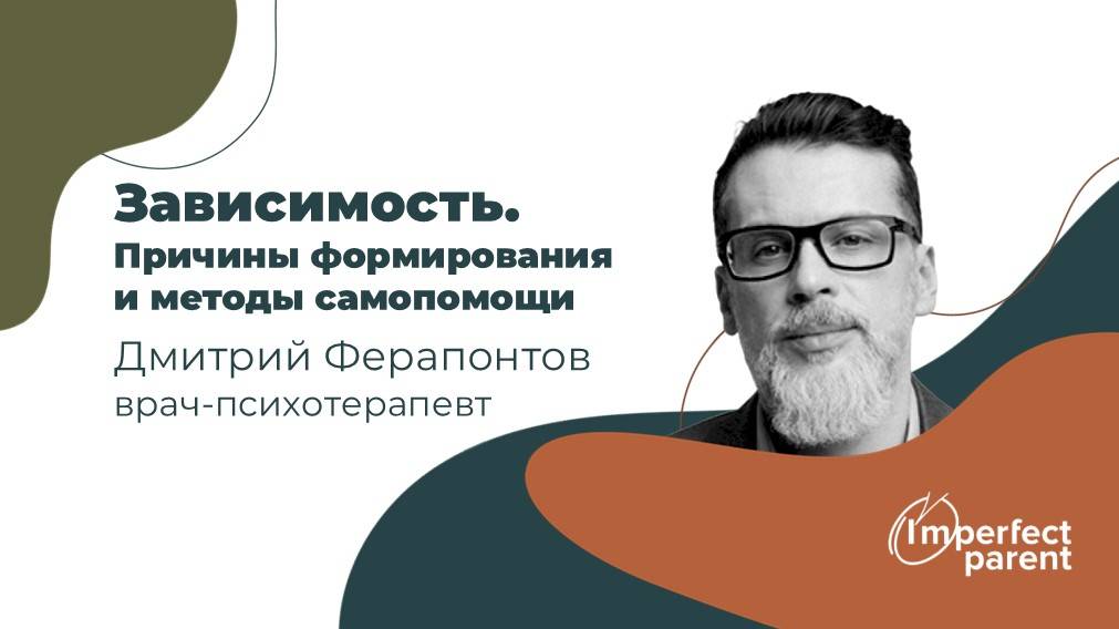 Трейлер. Зависимость. Причины формирования и методы самопомощи