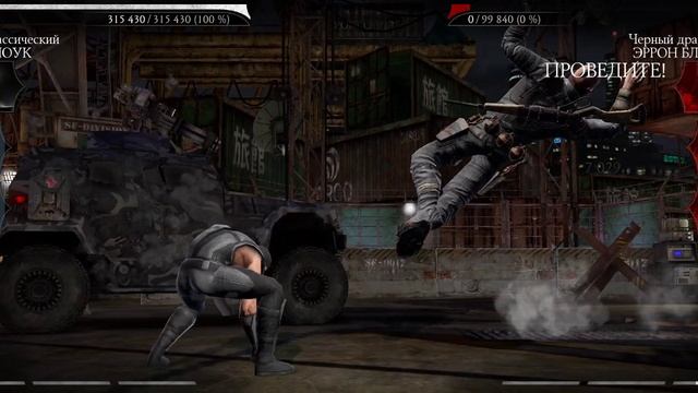 Mortal Kombat mobile/Мортал Комбат мобайл/Смертельная Башня Тёмной Королевы битвы 112-116