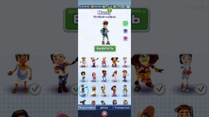 все персонажи сабвей сéрф 2022#сабвейсерф #sabwaysurfars #2022 #всеперсонажи #рекомендации