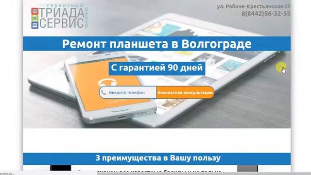 Ремонт мобильных телефонов в Волгограде смотреть онлайн