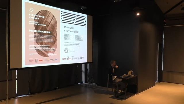 Лекция Артёма Филатова «Художественное переосмысление исторического наследия города»
