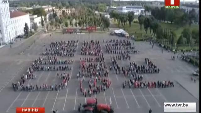 Прывітанне з Беларусі ў маштабе цэлага поля