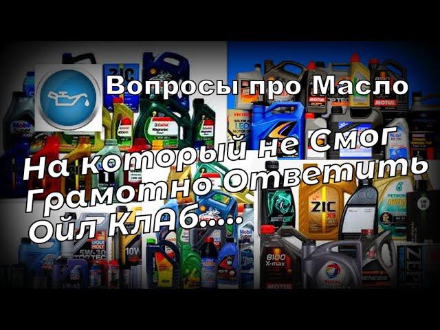Skoda: Моторное Масло. Правильные Ответы. (2022)