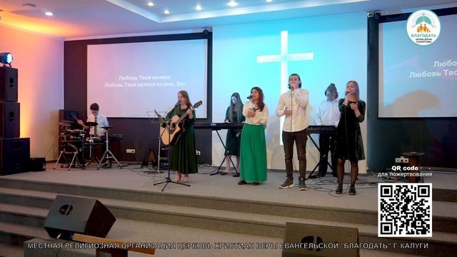 Воскресное богослужение (26 июня 2022) Церковь "Благодать" Калуга смотреть онлайн