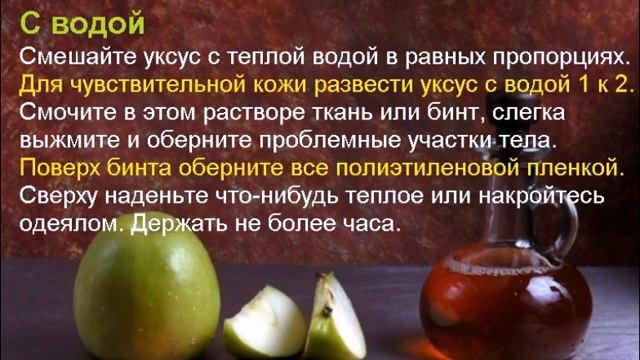 Эффективные обертывания для похудения с яблочным уксусом