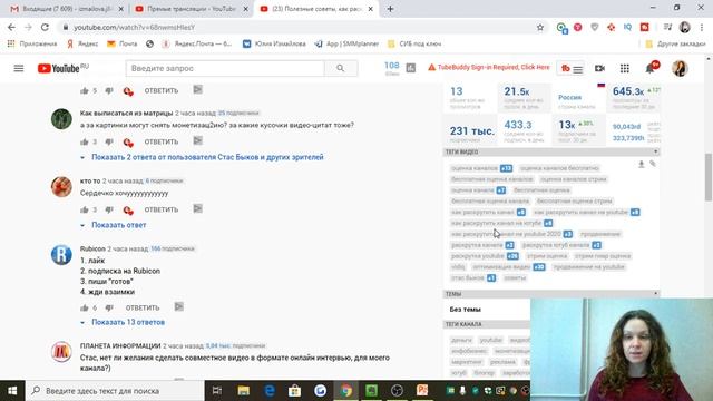 На какие темы снимать видео на ютубе. Как попасть в рекомендуемые видео на ютубе