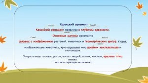 ІІ - четверть, Русский язык 4 класс 44 урок