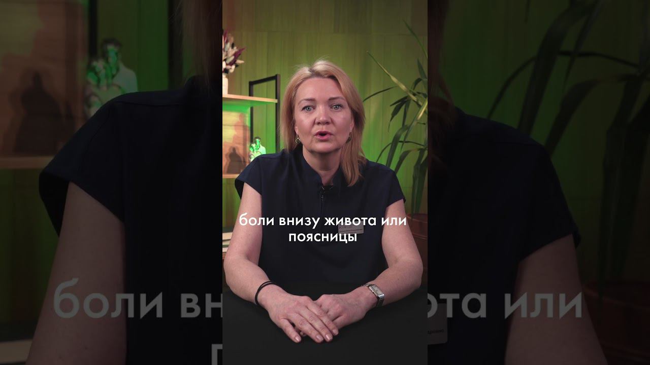Советы гинеколога: что делать при кровотечении во время беременности? #гинекологспб