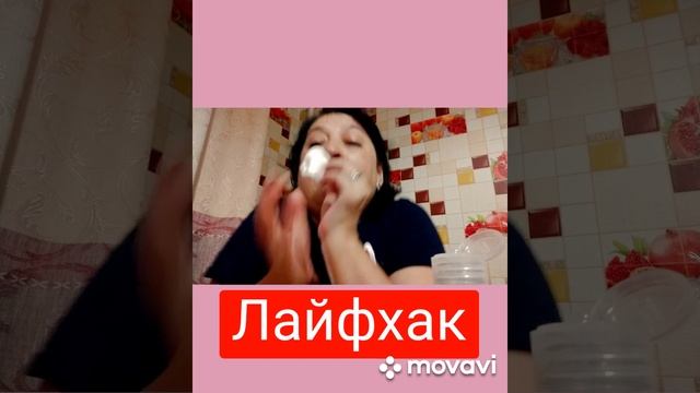 А что так можно было?? Лайфхак с мицеллярной водой для снятия макияжа.
