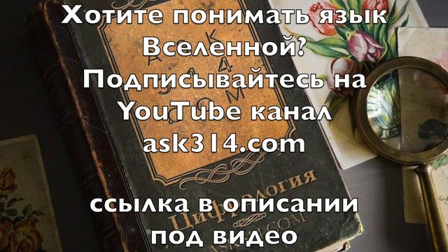 Цифры - язык Вселенной