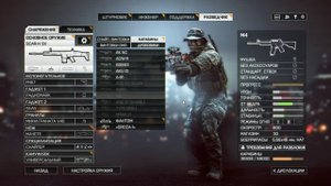 Как быстро получить (открыть) лук Фантом в игре Battlefield 4