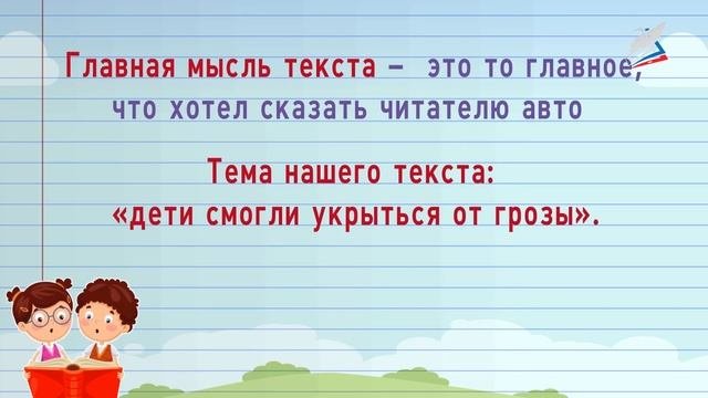 Изложение