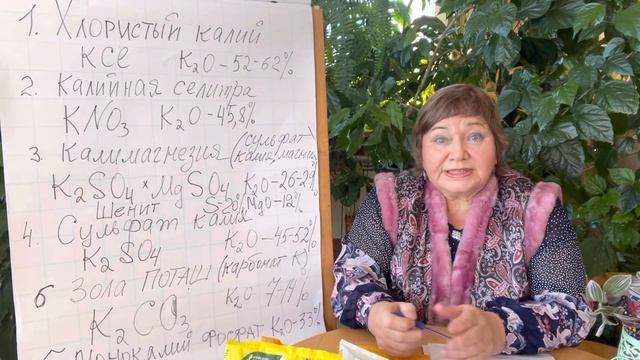 30 урок. Калийные удобрения. Как, для чего, какие. ШаПКа работает. смотреть онлайн