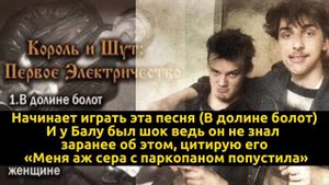 Король и Шут - В долине болот (Помоги мне), старенькая версия + история ;) ☺️ #шуты #киш