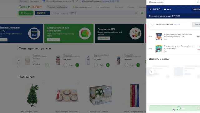 Как активировать промокод Сбермаркет? смотреть онлайн