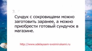 Сокровища морских глубин. Картина своими руками