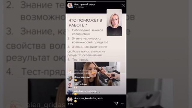 Осветление и обесцвечивание волос